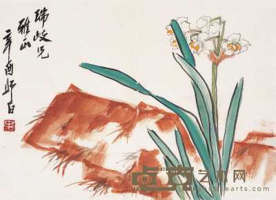 娄师白 辛酉（1981）年作 寿石水仙 镜心 32×44cm